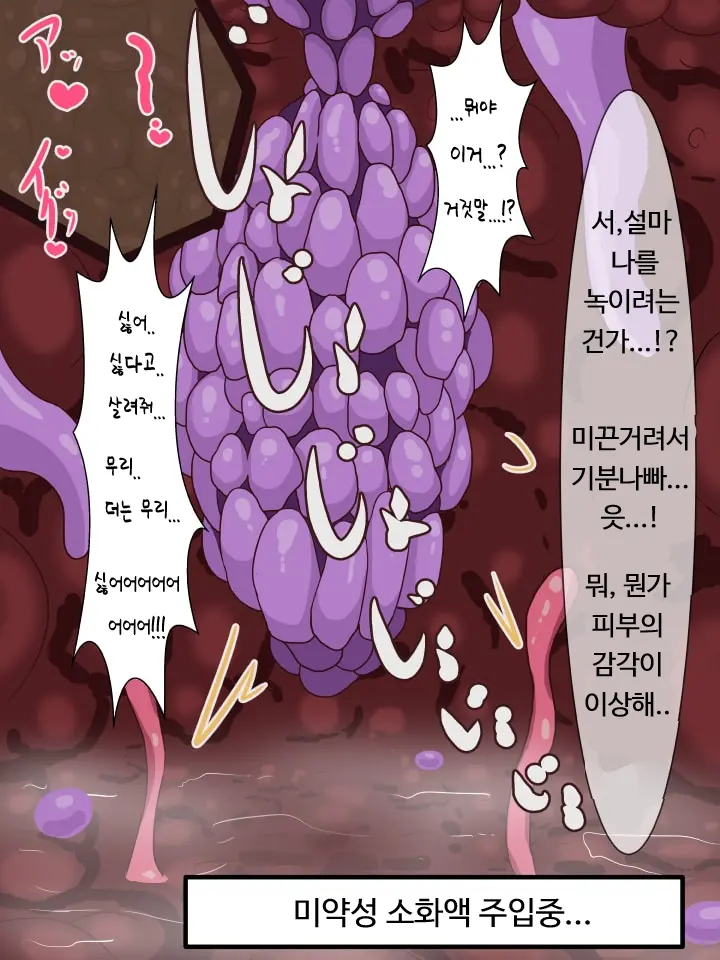Shoka Sarenagara Kairaku Seme O Sa Reru Shichu｜범해지면서 소화당하는 시츄